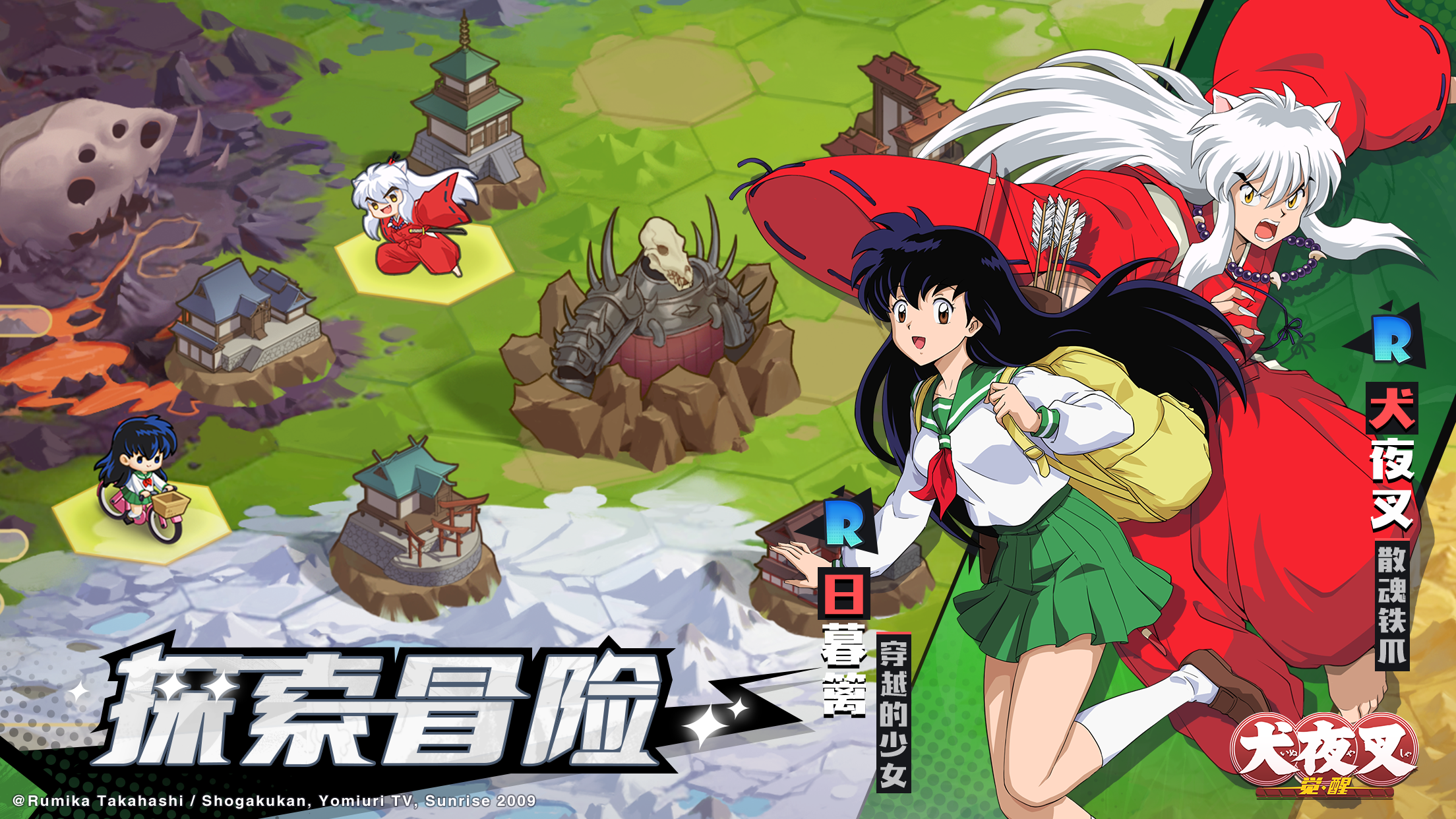 Inuyasha Awakening - Screenshot 2