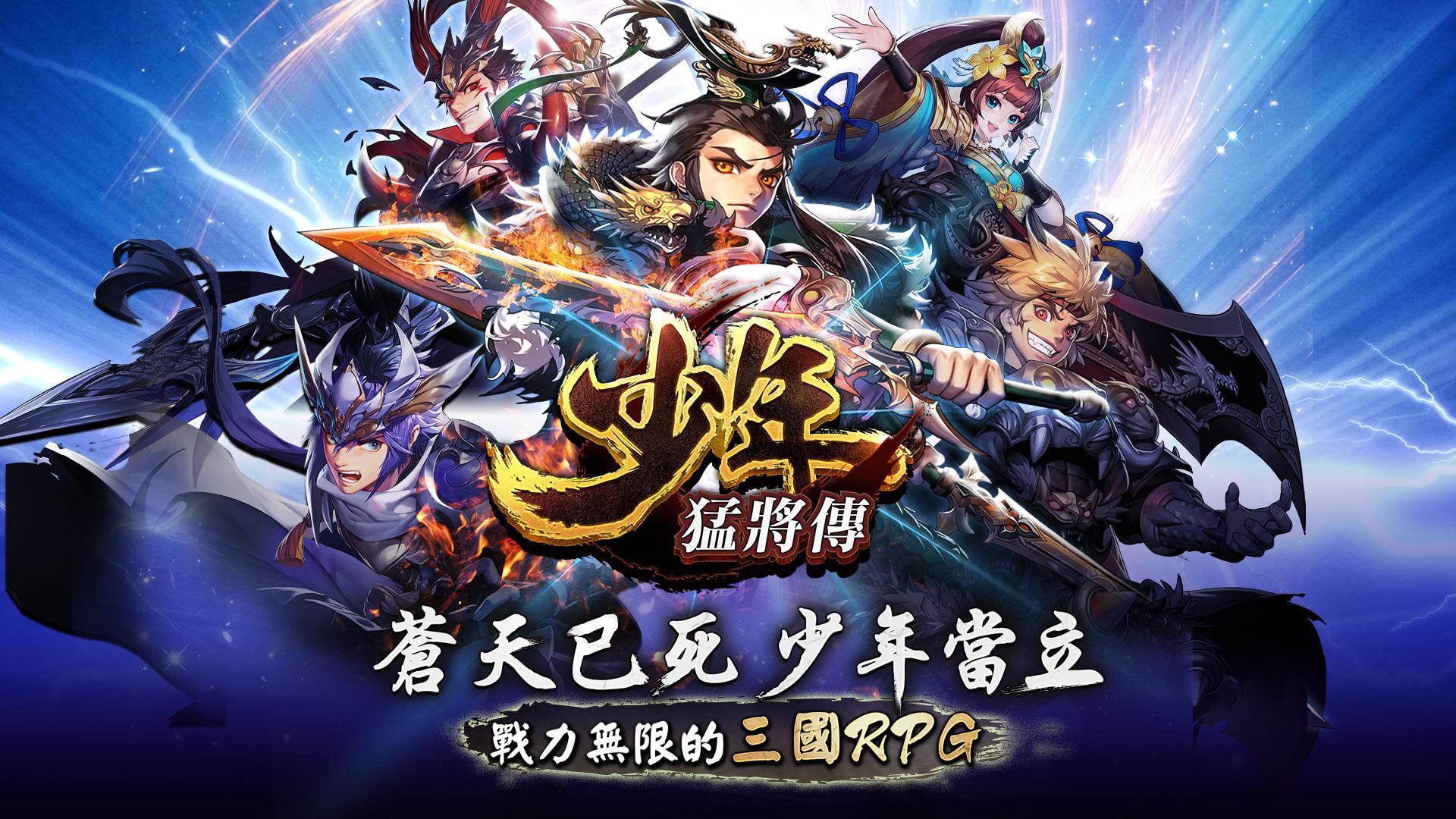 Young Warriors - Screenshot 1