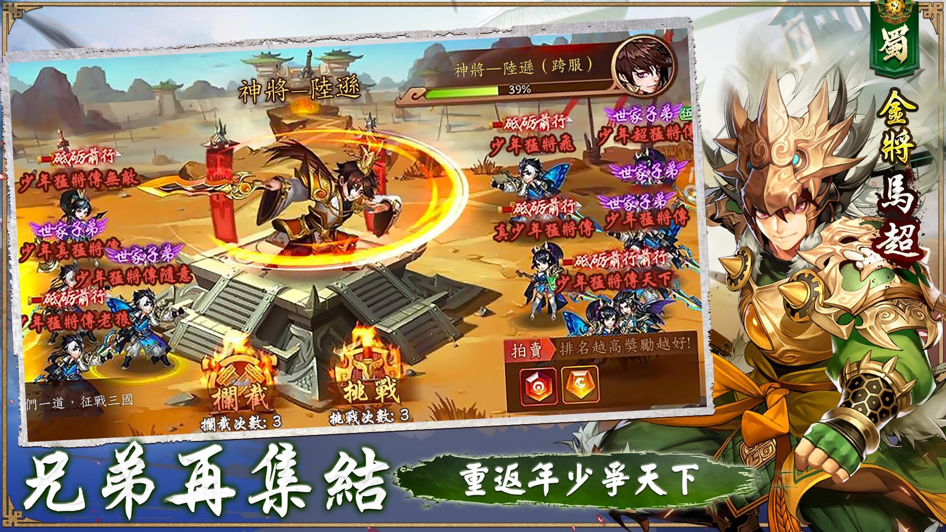 Young Warriors - Screenshot 4