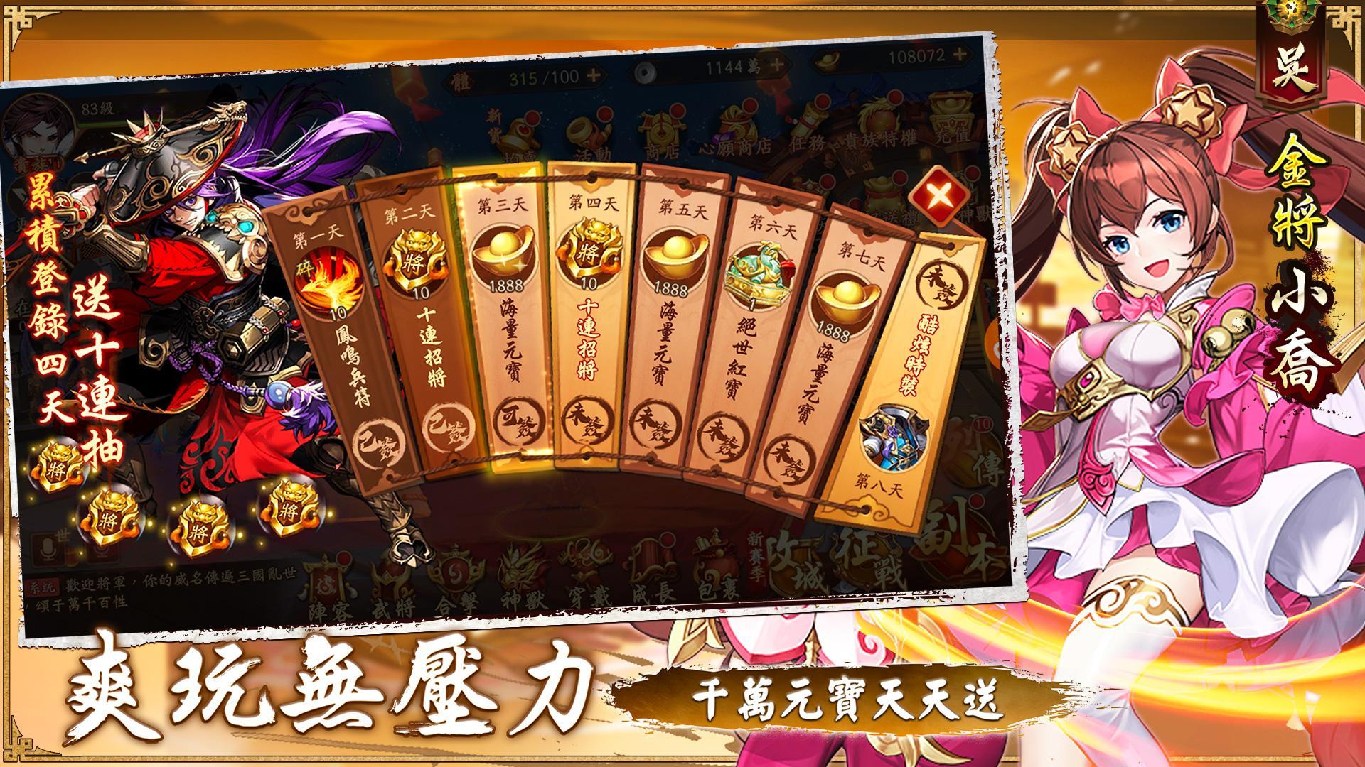 Young Warriors - Screenshot 3