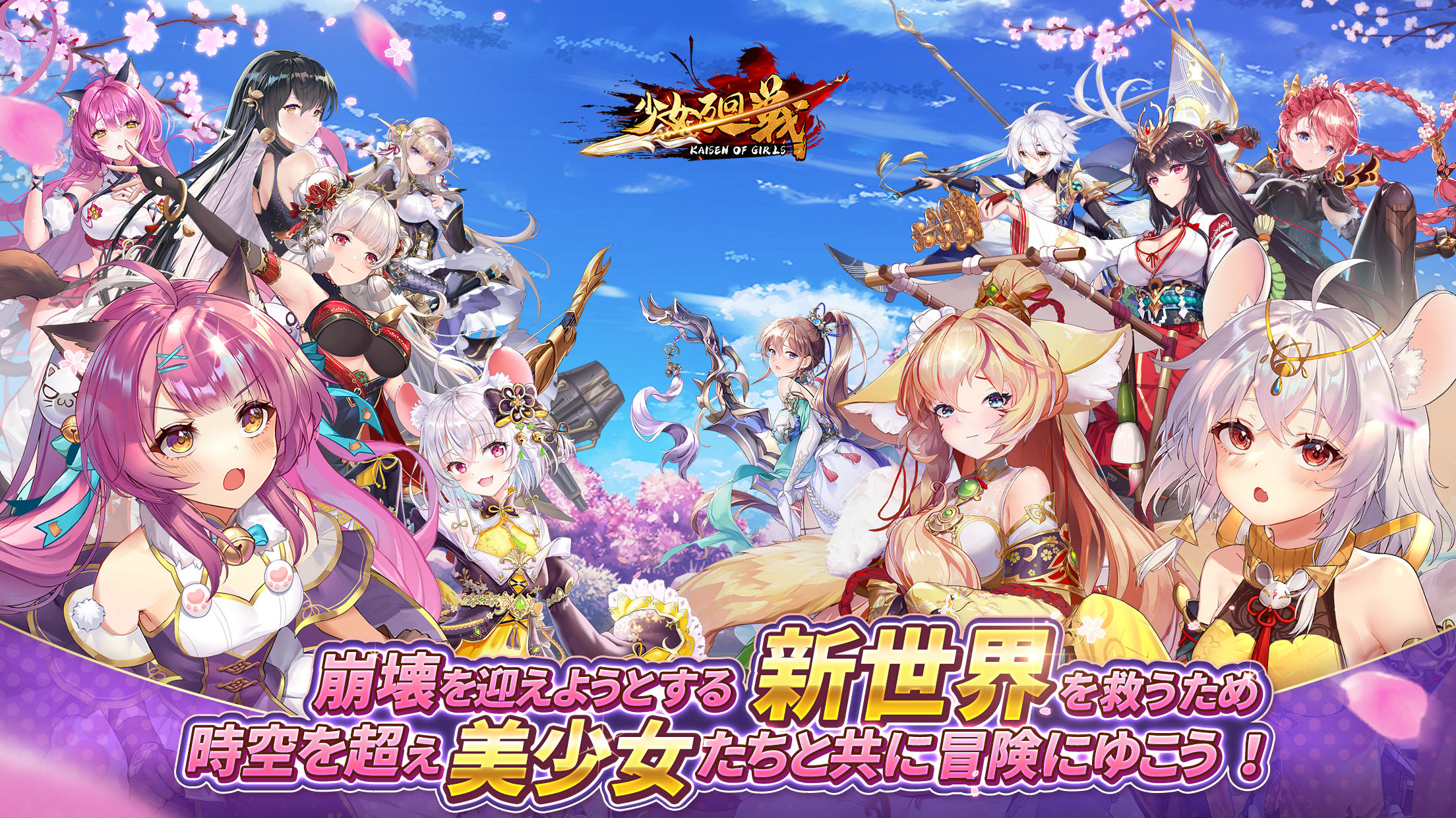 Shoujo Kaisen - Screenshot 5