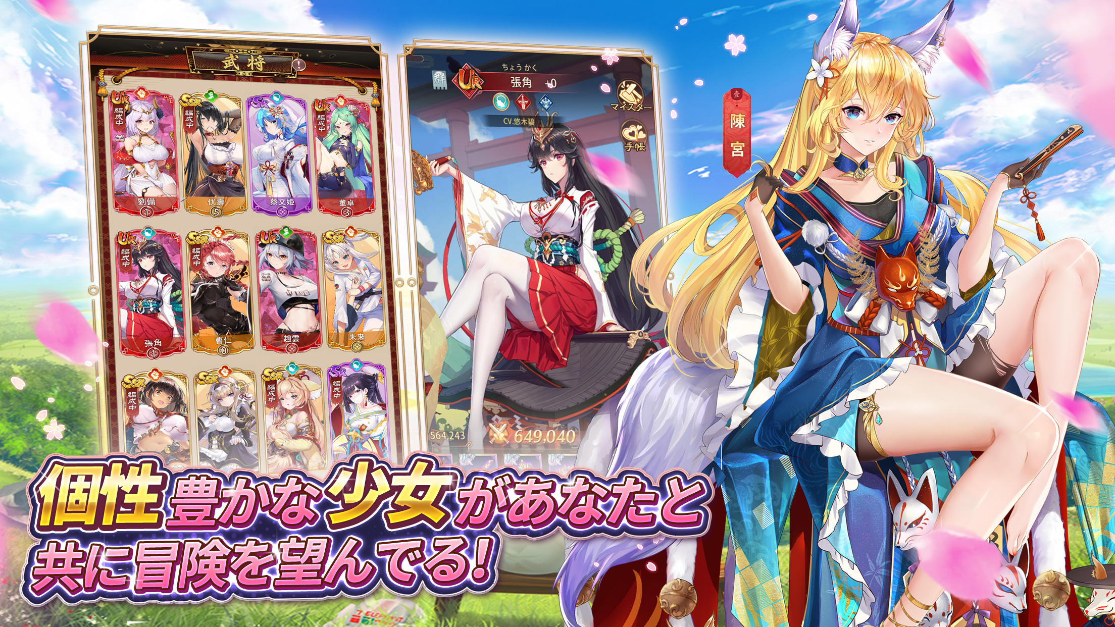 Shoujo Kaisen - Screenshot 1