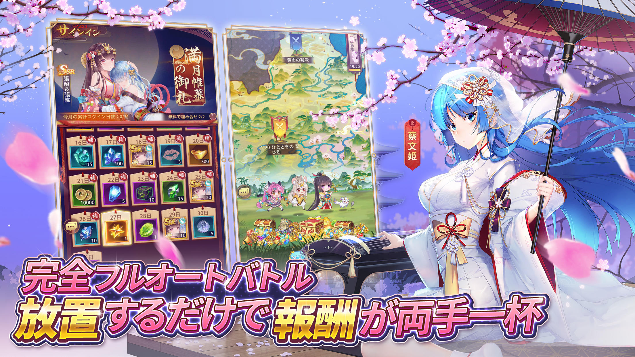 Shoujo Kaisen - Screenshot 2