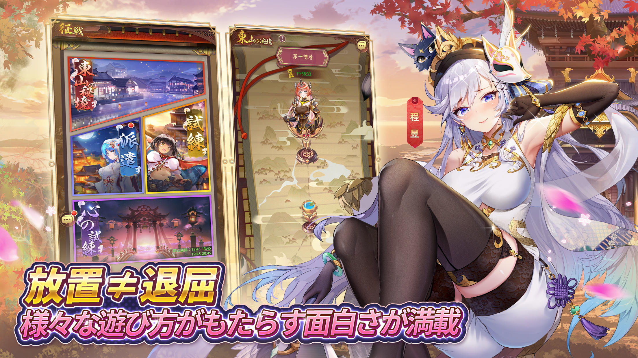 Shoujo Kaisen - Screenshot 3