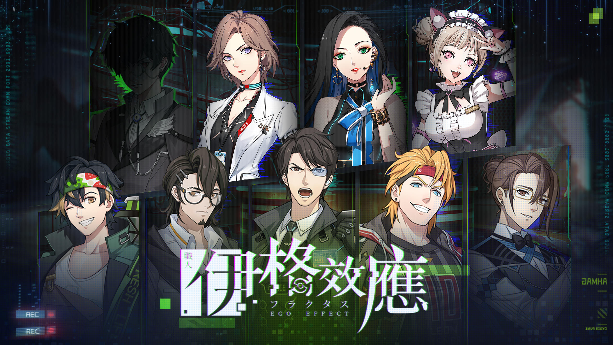 Ego Effect - Screenshot 2