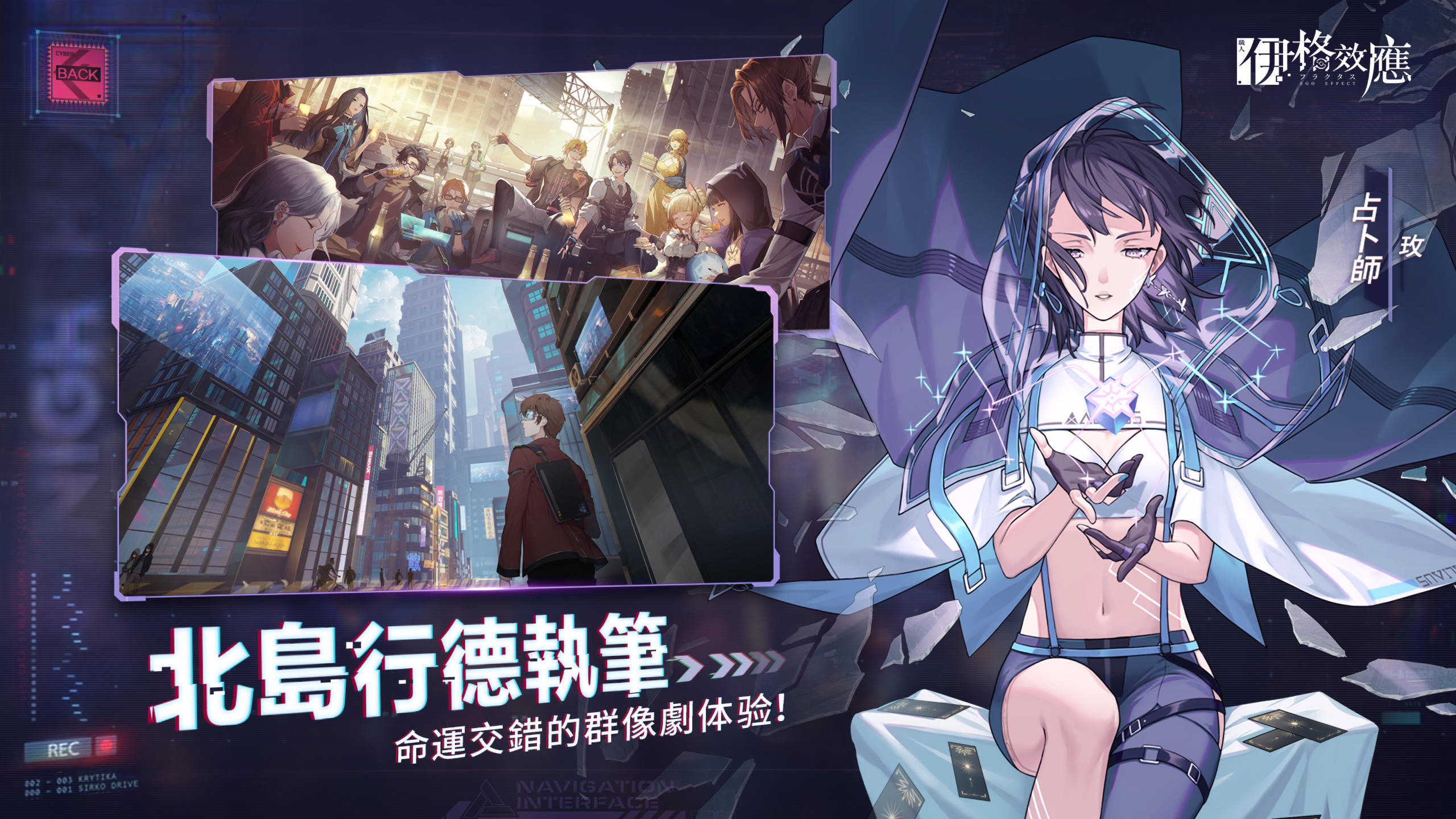 Ego Effect - Screenshot 4