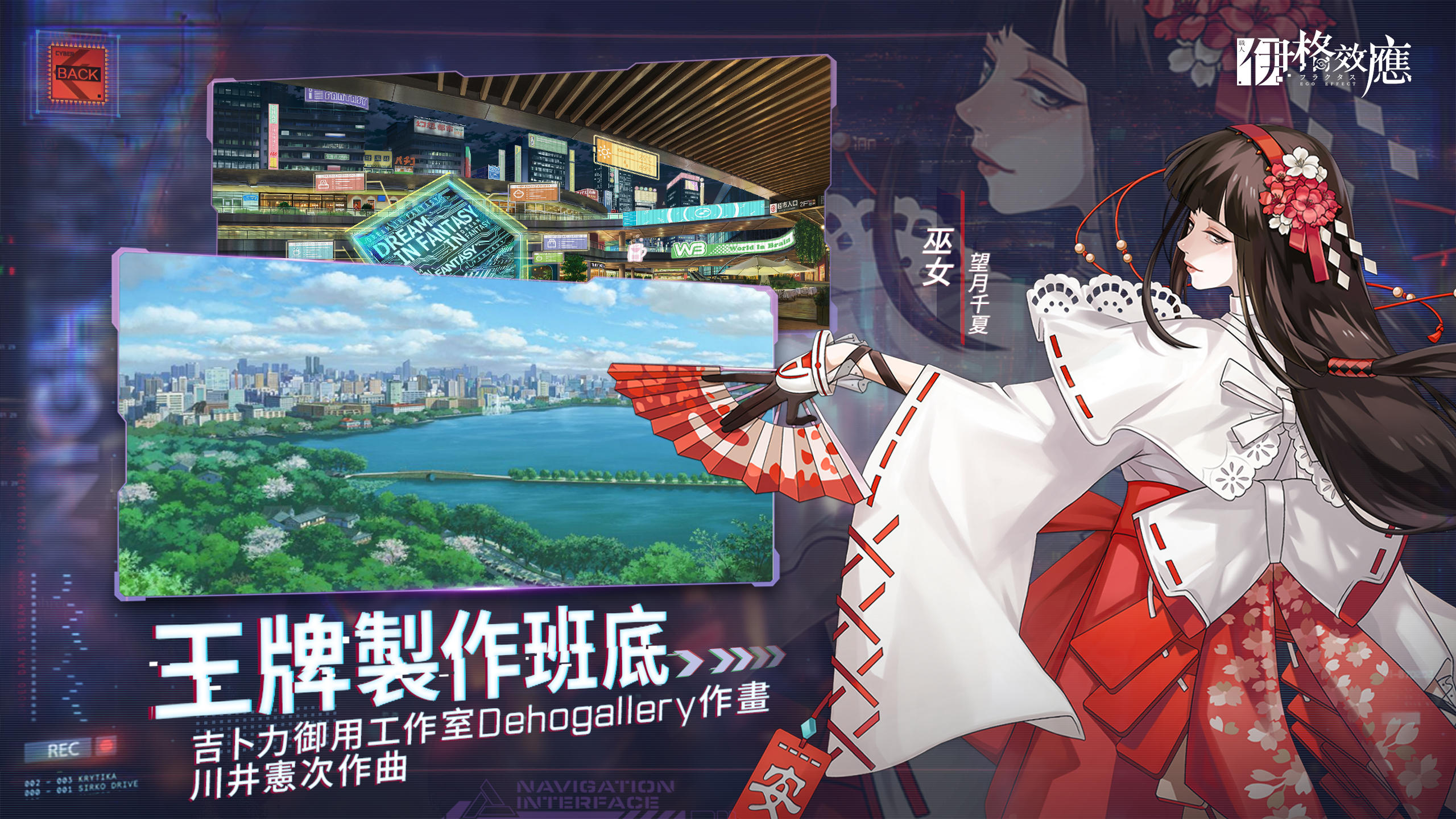 Ego Effect - Screenshot 1