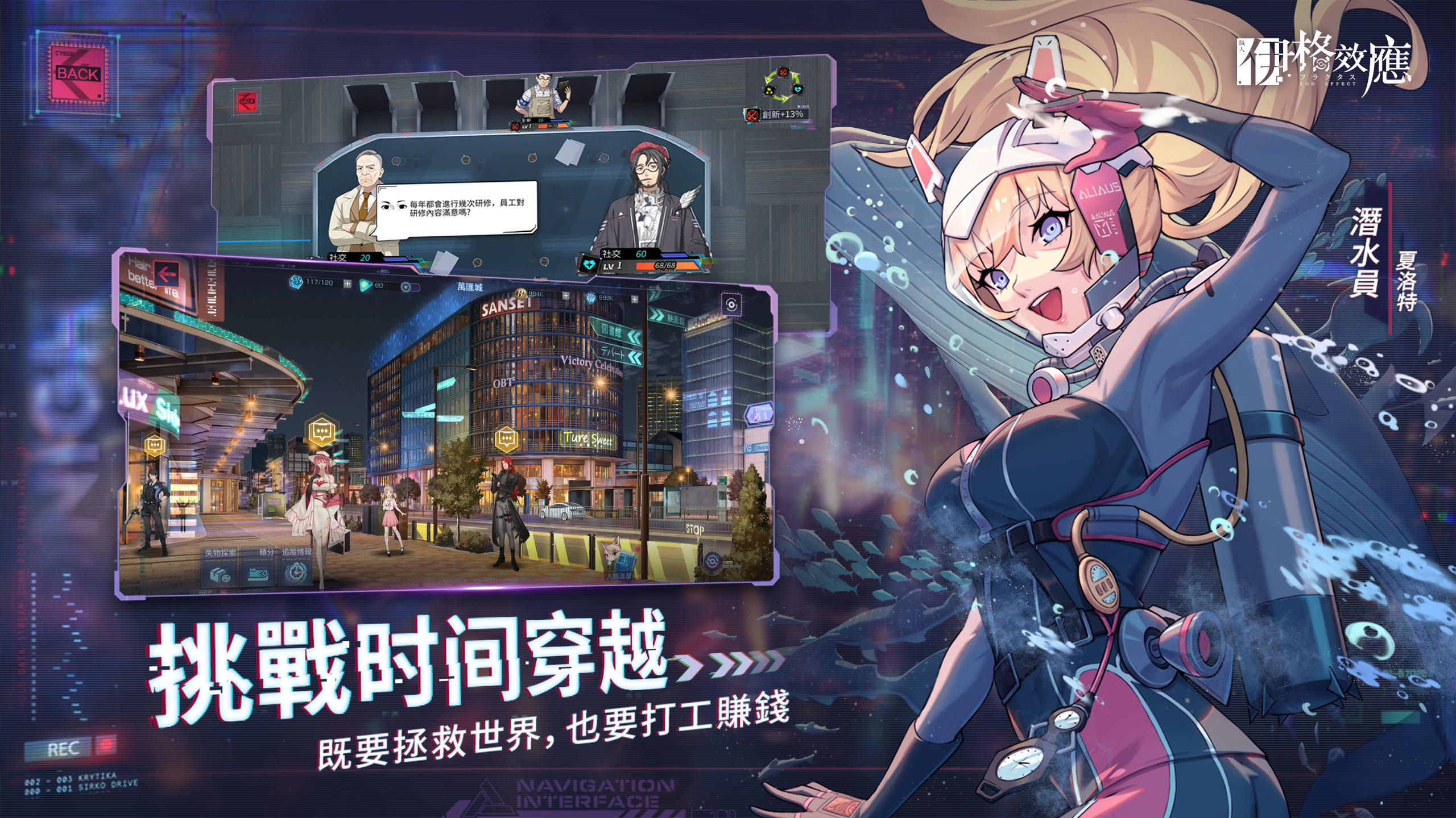 Ego Effect - Screenshot 6