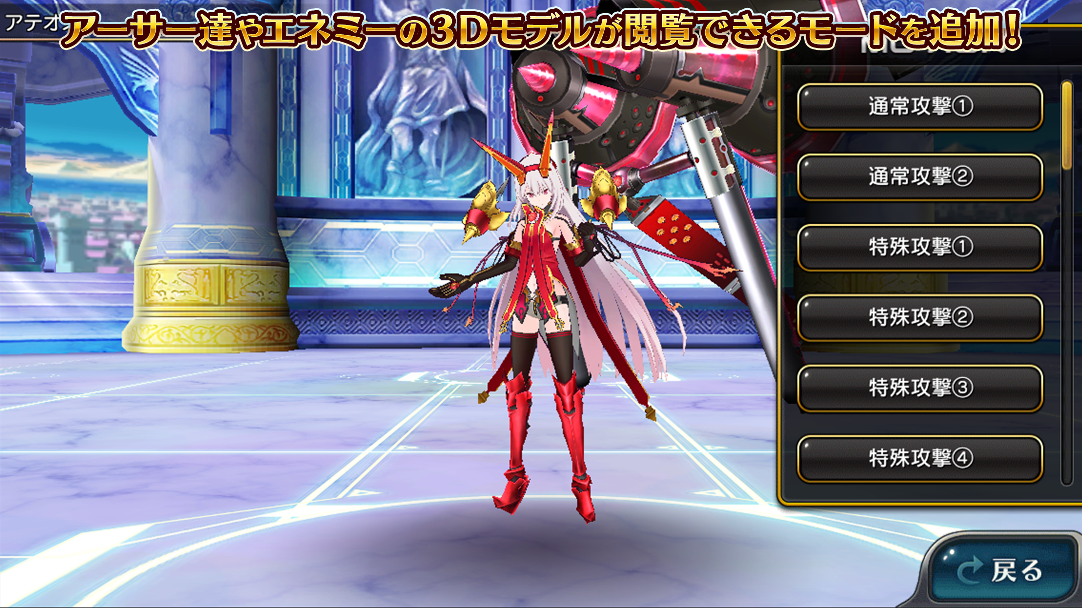 Kai-ri-Sei Million Arthur - Screenshot 4