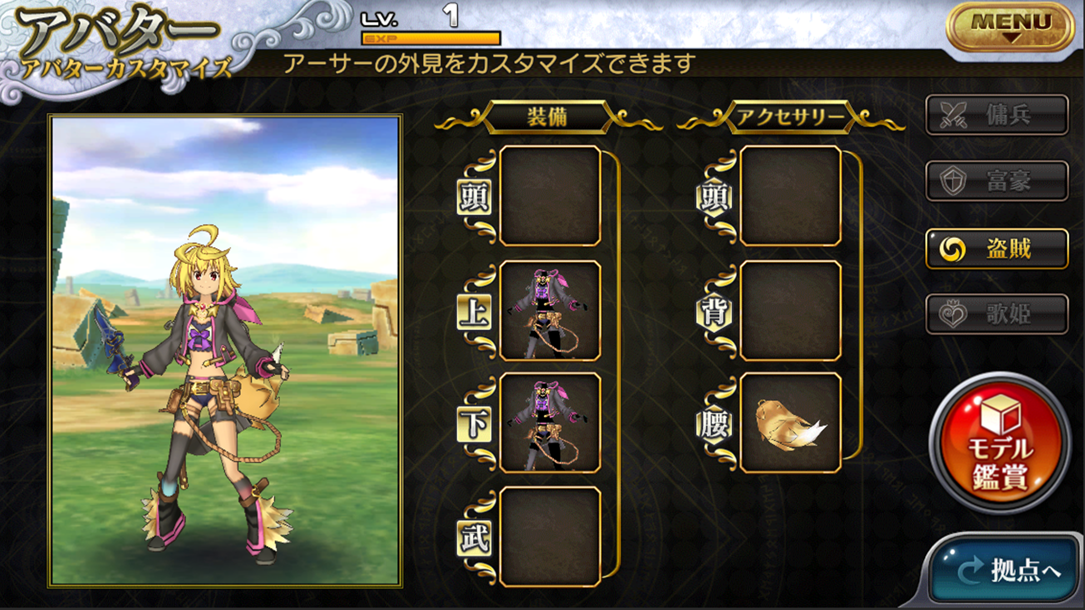 Kai-ri-Sei Million Arthur - Screenshot 2