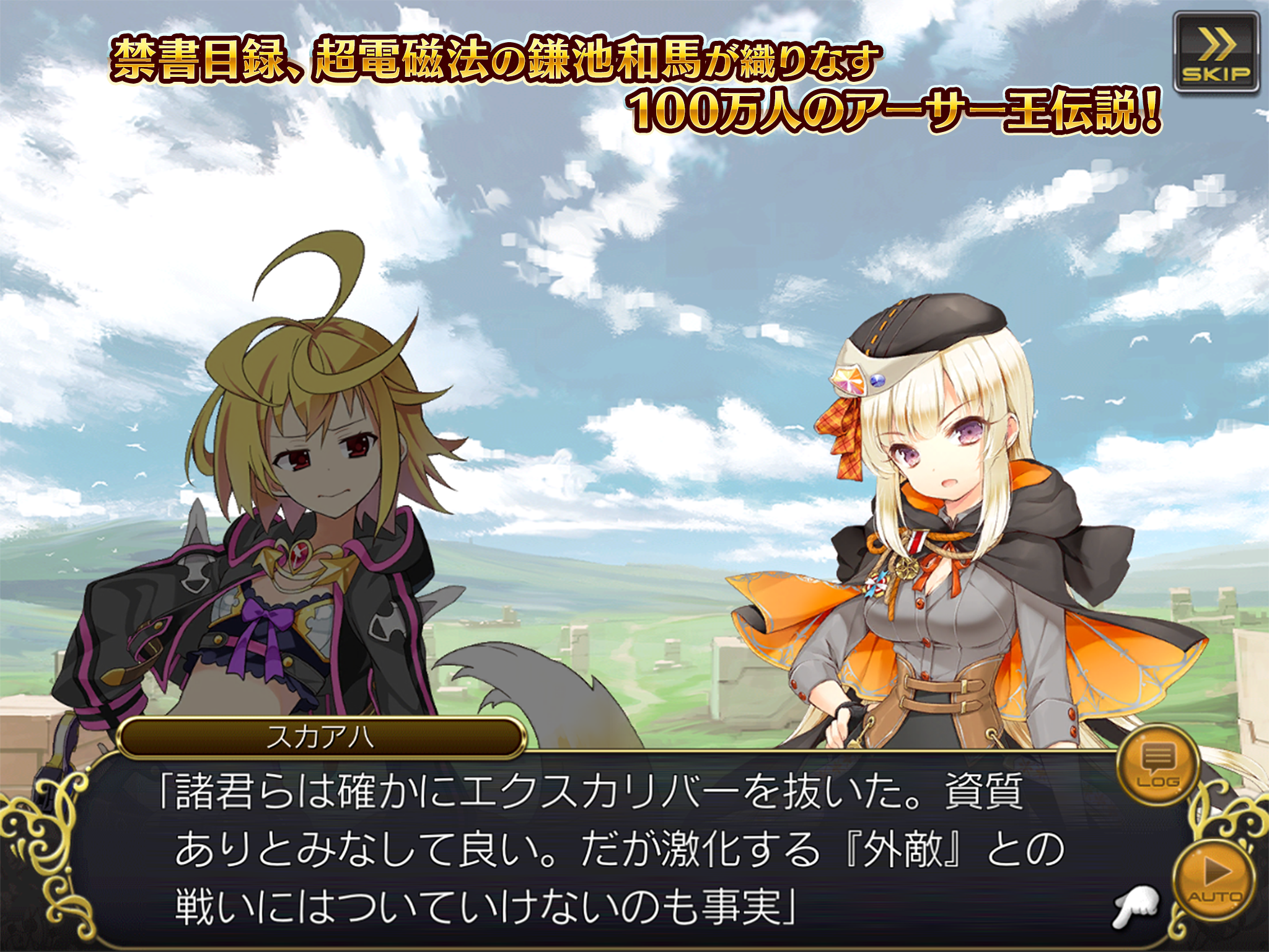 Kai-ri-Sei Million Arthur - Screenshot 3