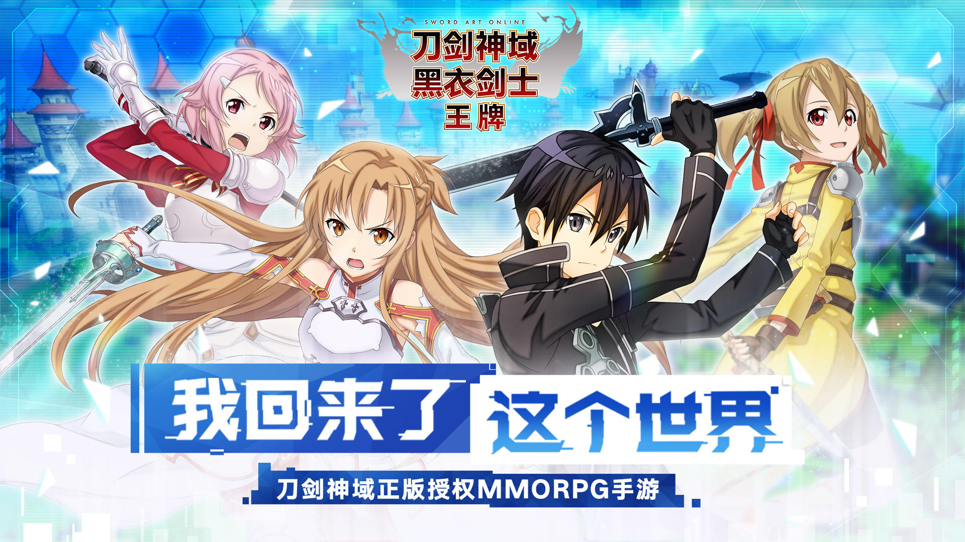 Sword Art Online: Black Swordsman - Ace - Screenshot 3