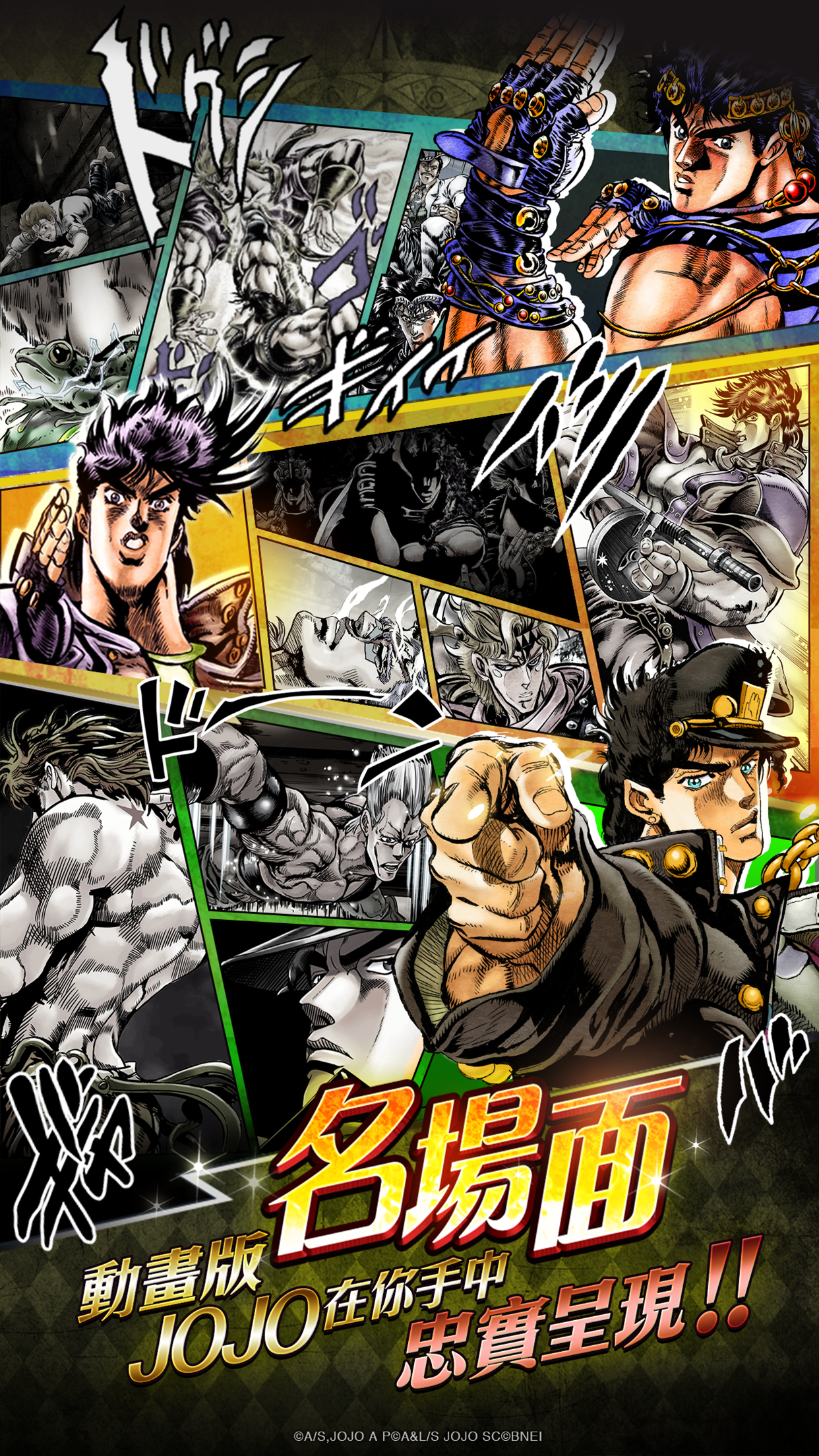 JoJo's Bizarre Adventure: Stardust Shooters Review