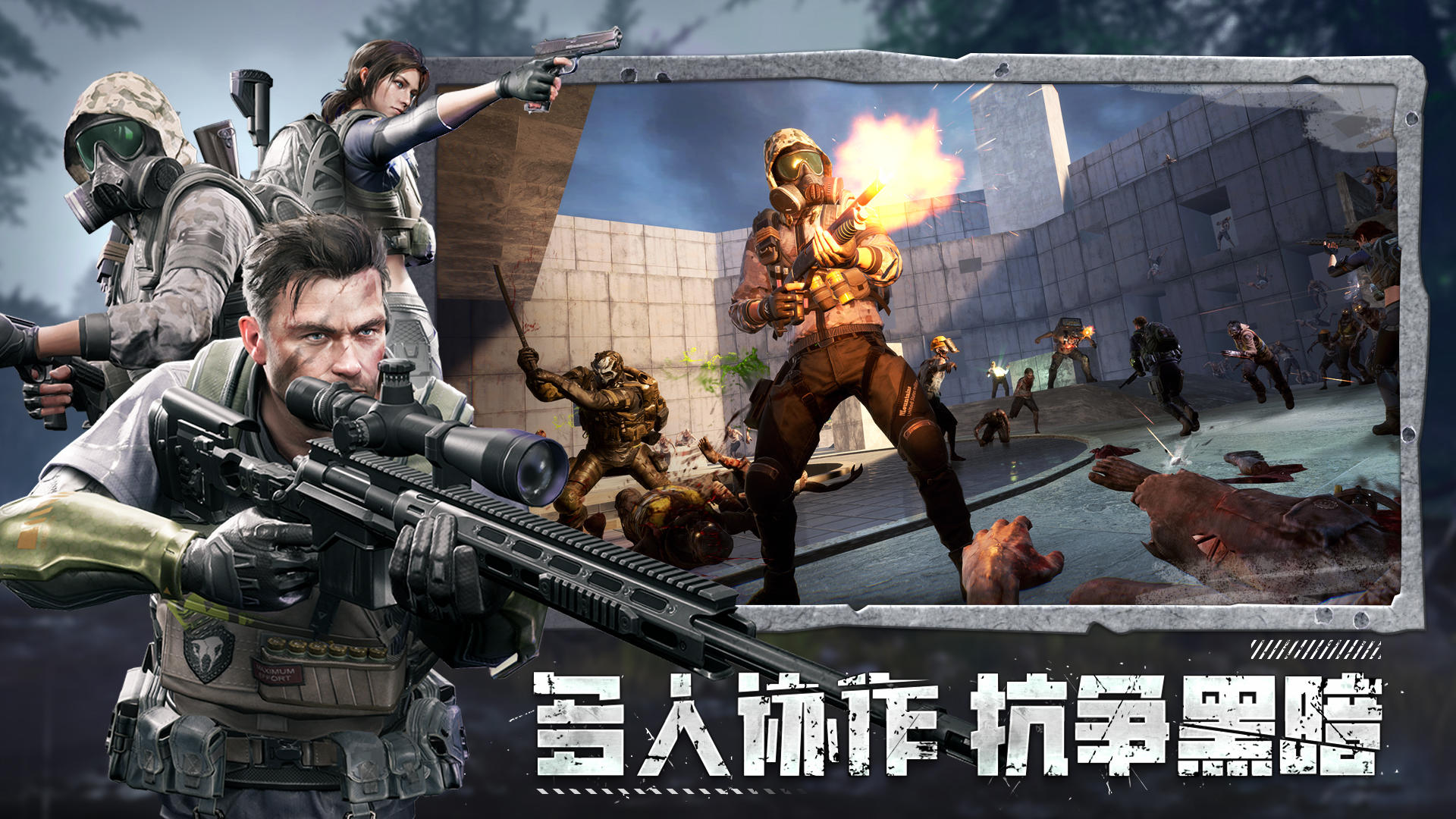 Project: Gaia - Screenshot 1