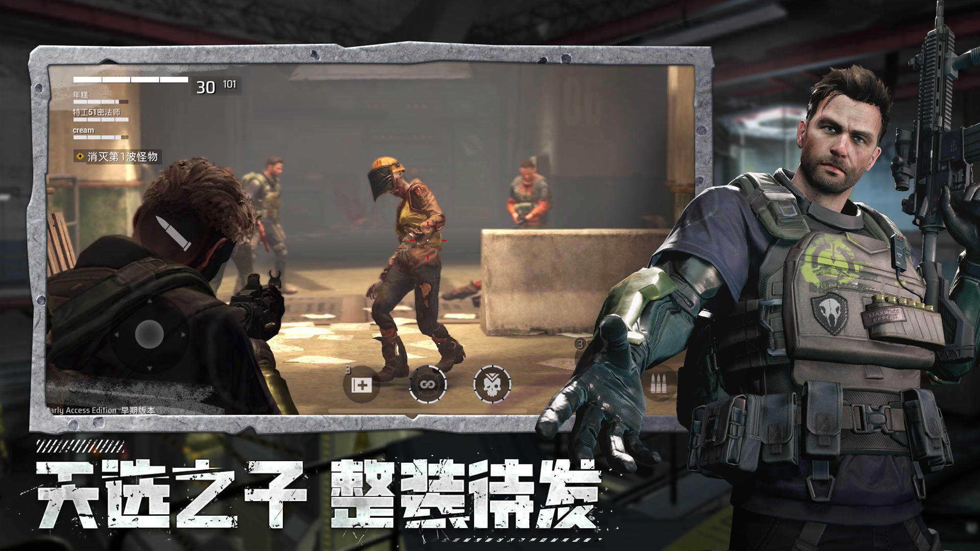 Project: Gaia - Screenshot 2