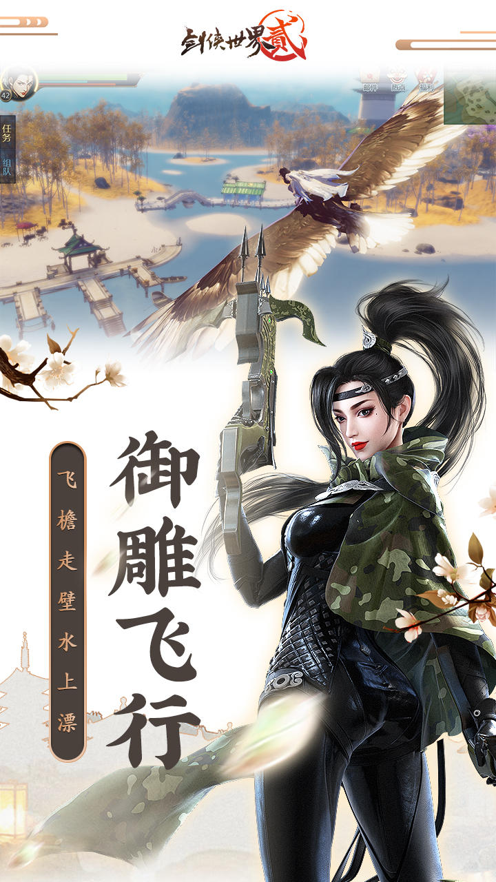 World of Sword 2 - Screenshot 2