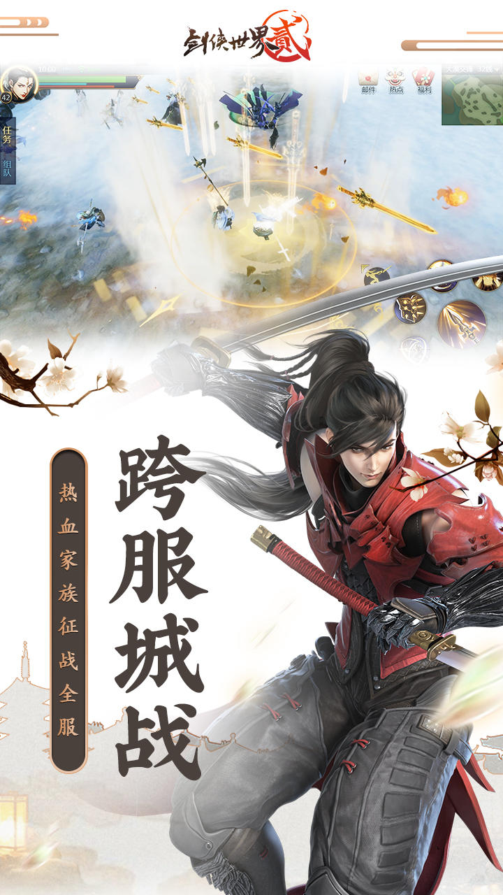 World of Sword 2 - Screenshot 5