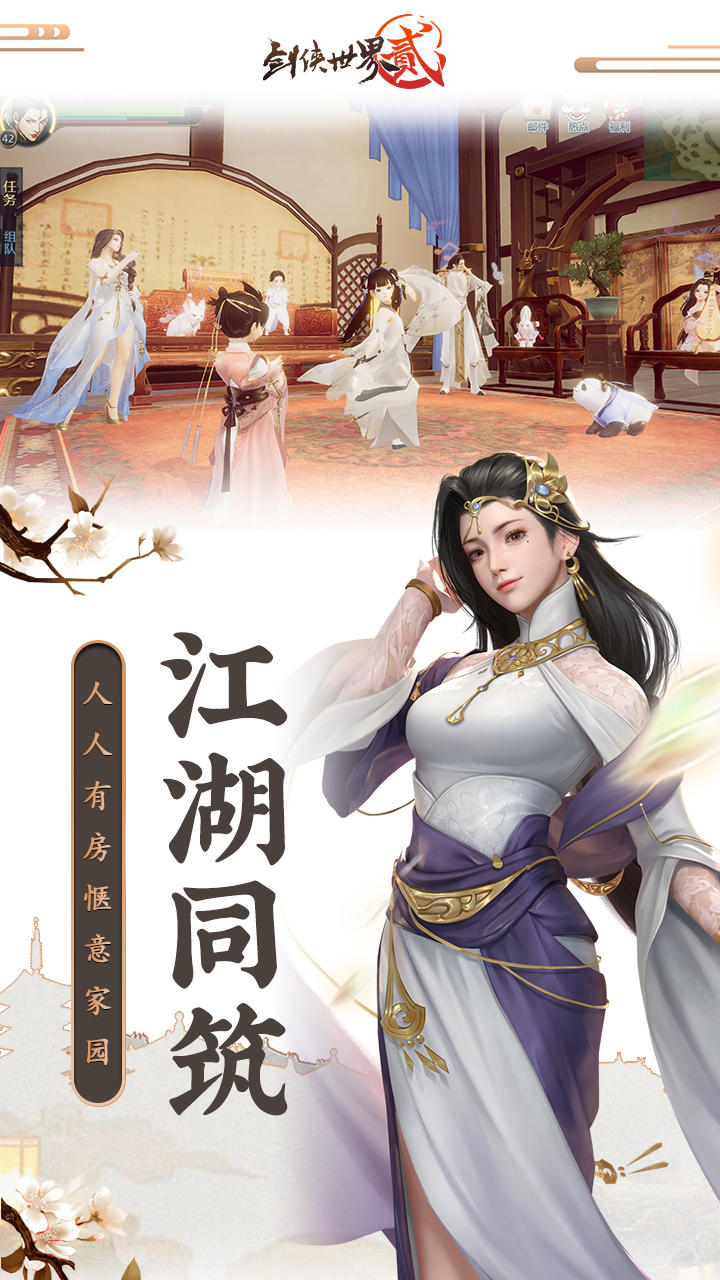 World of Sword 2 - Screenshot 1