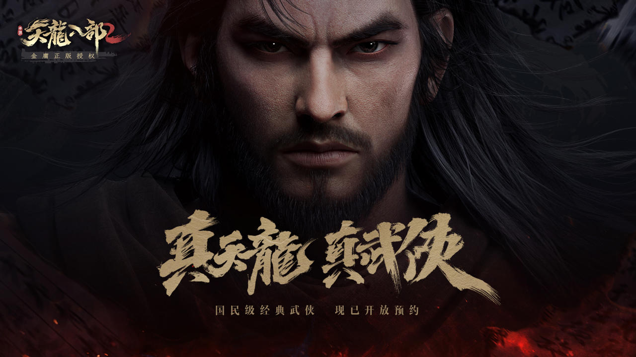 Demi-Gods and Semi-Devils 2 Mobile - Screenshot 3