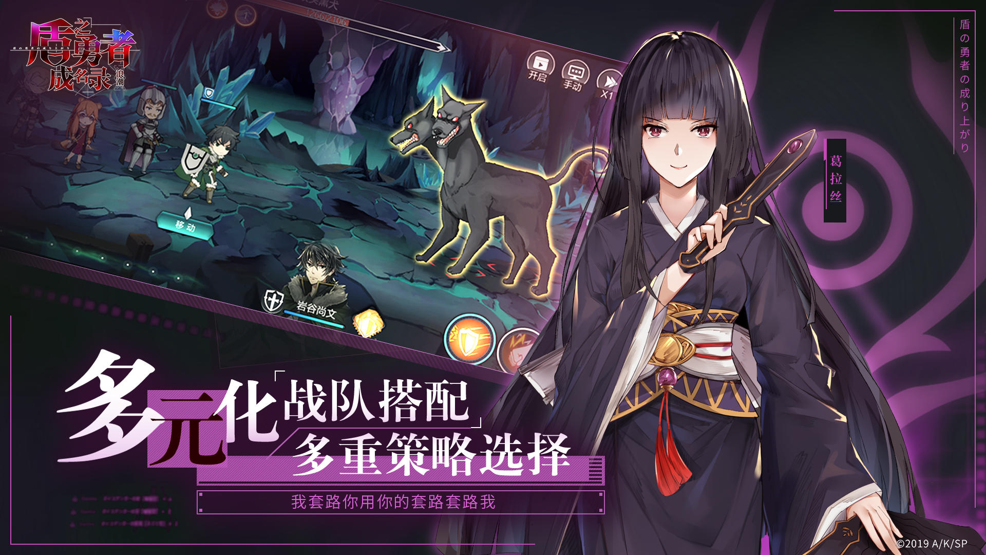 The Rising of the Shield Hero - Screenshot 4