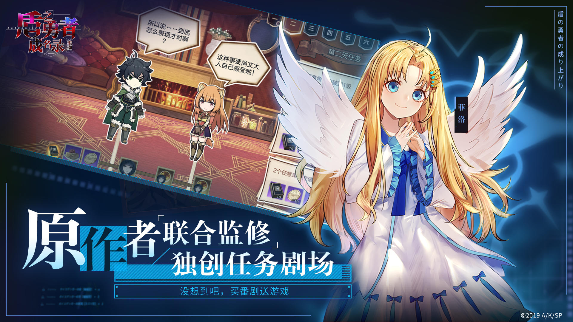 The Rising of the Shield Hero - Screenshot 6