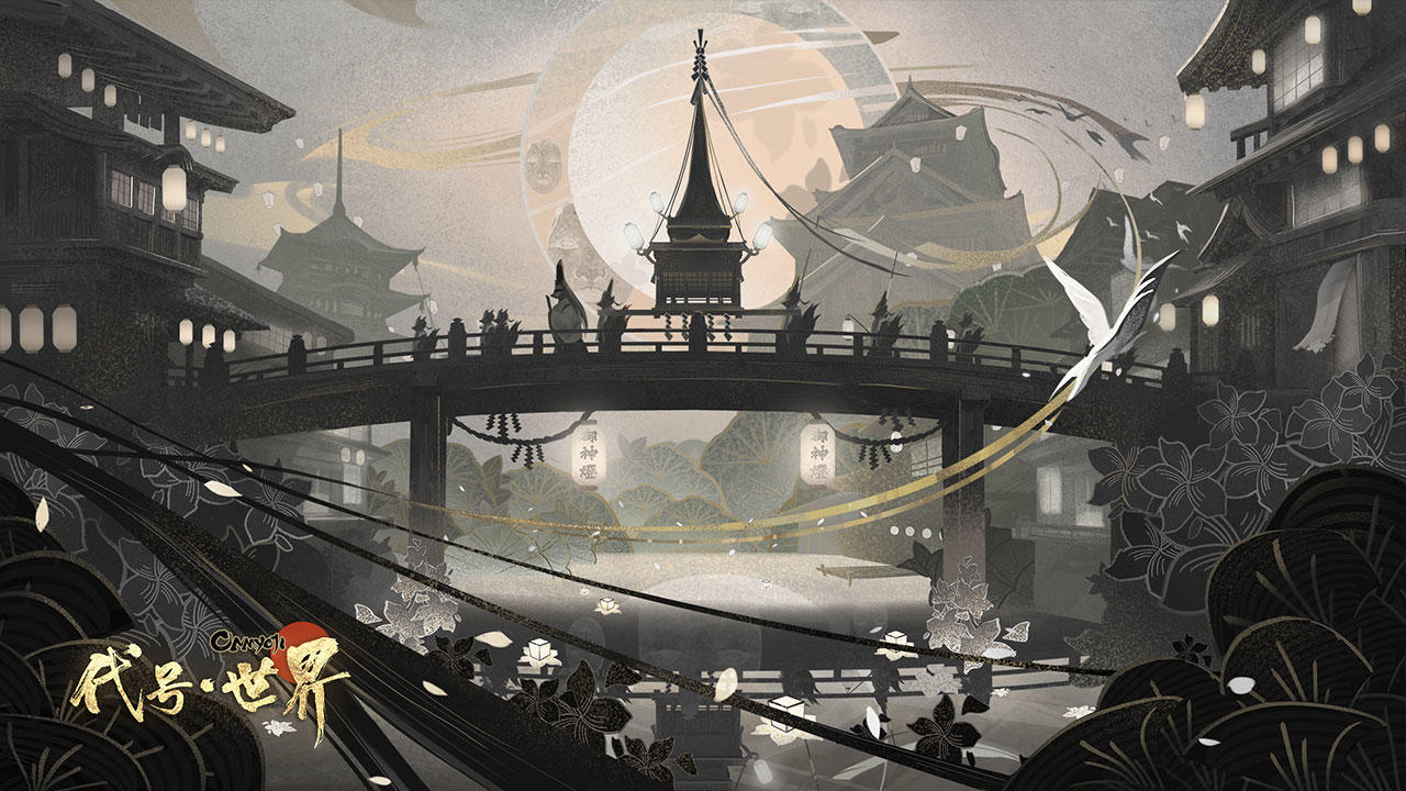 Onmyoji: The World - Screenshot 1