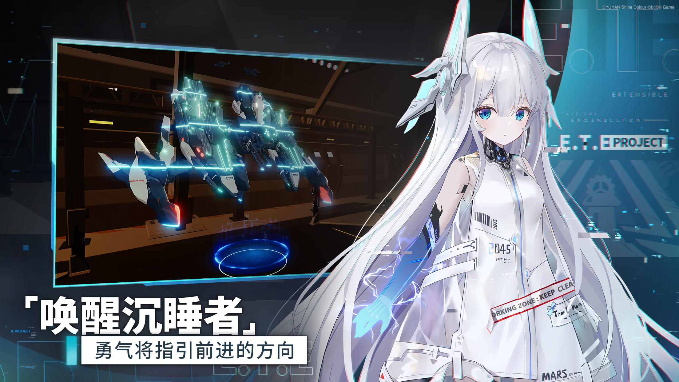 E.T.E - Screenshot 4