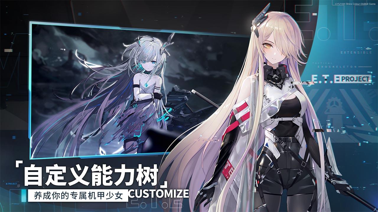 E.T.E - Screenshot 3