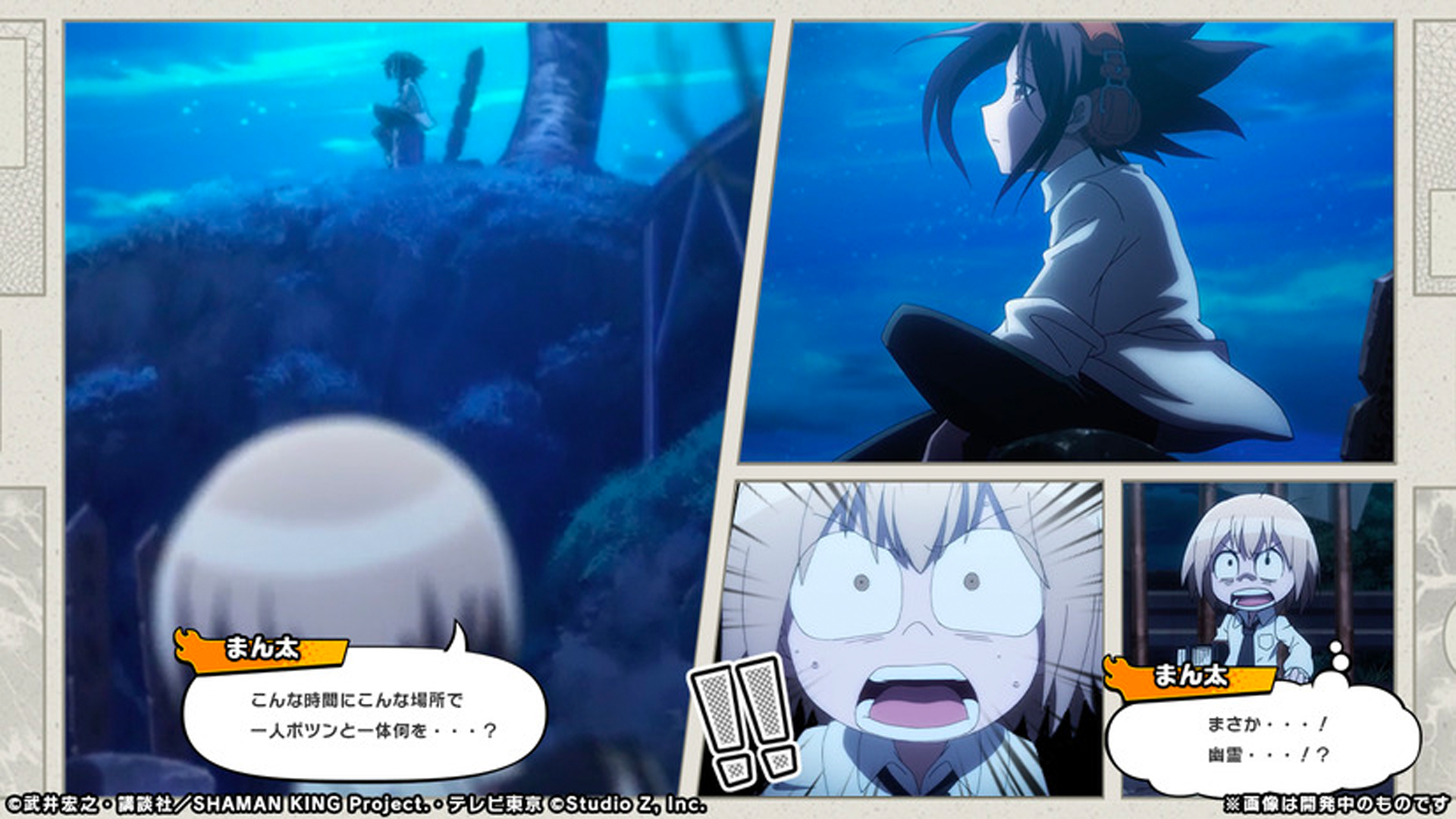 Shaman King: Funbari Chronicle - Screenshot 4