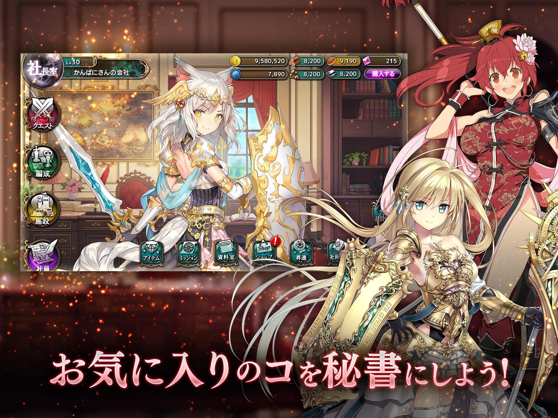 Kanpani Girls - Screenshot 8