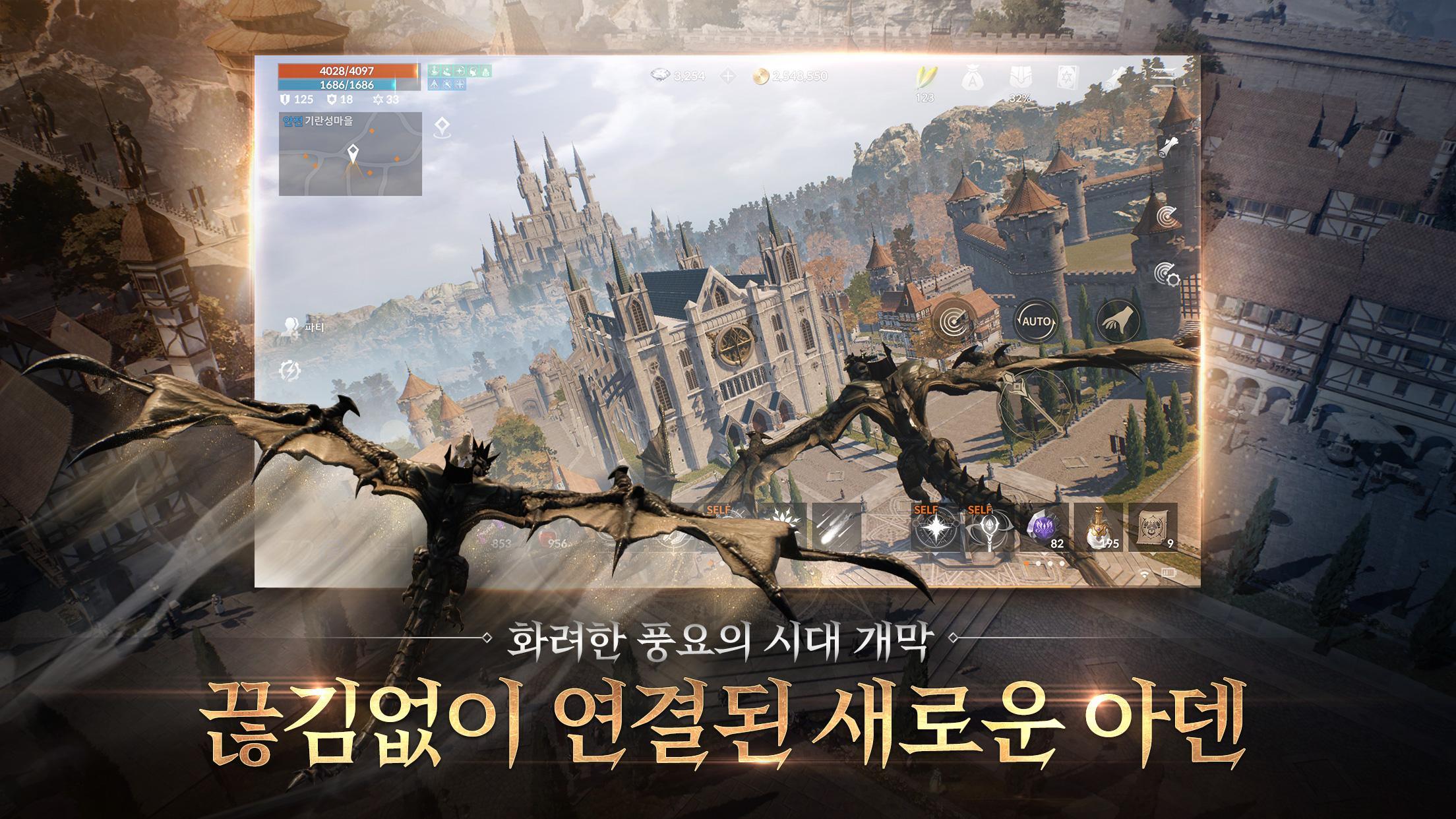 Lineage 2M - Screenshot 4
