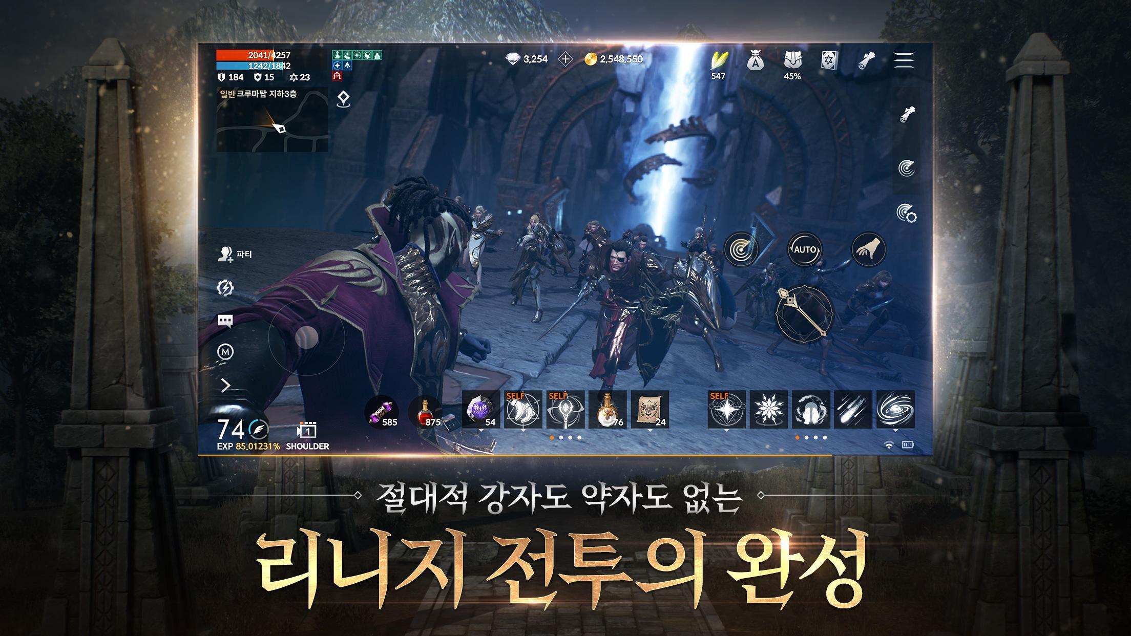 Lineage 2M - Screenshot 2