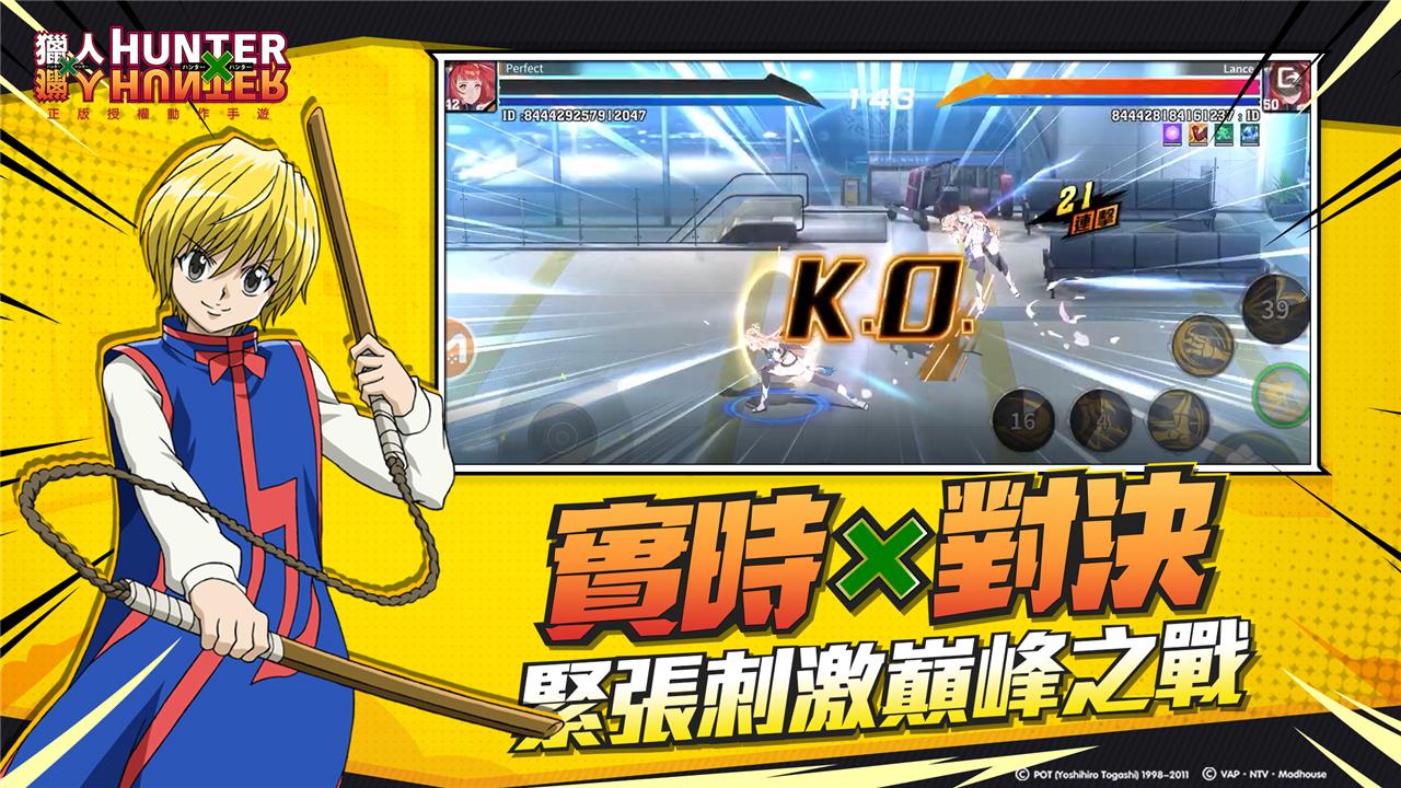 HunterxHunter - Screenshot 4