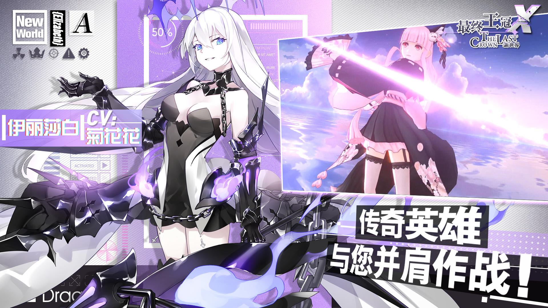 The Last Crown - Screenshot 5