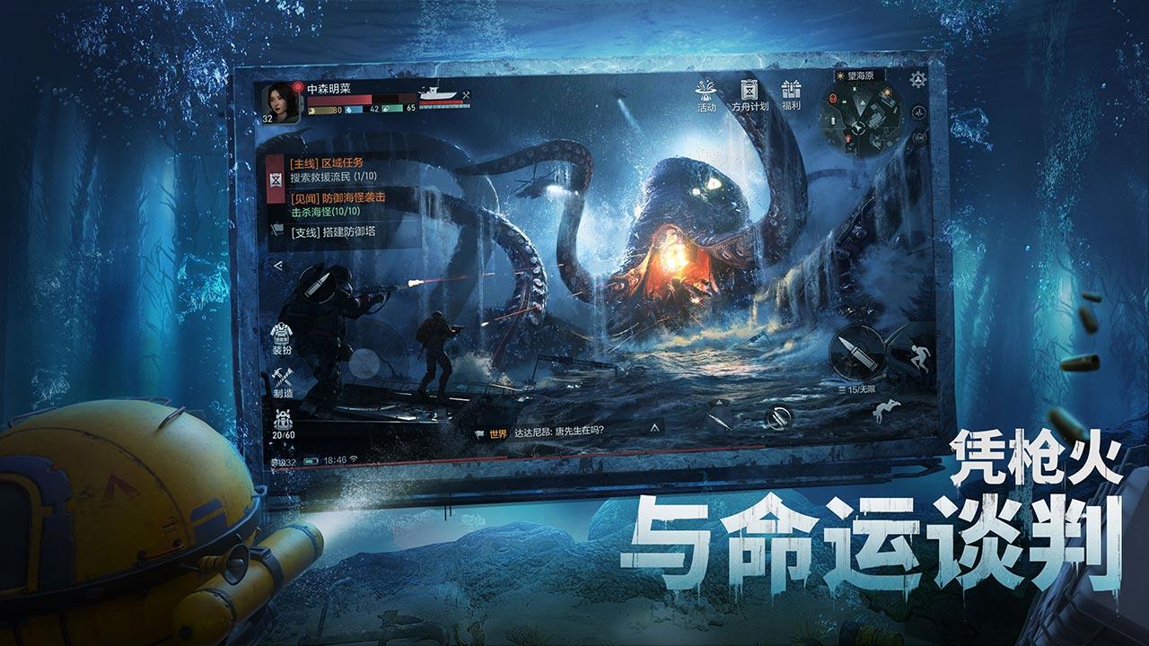 Project Atlas - Screenshot 4