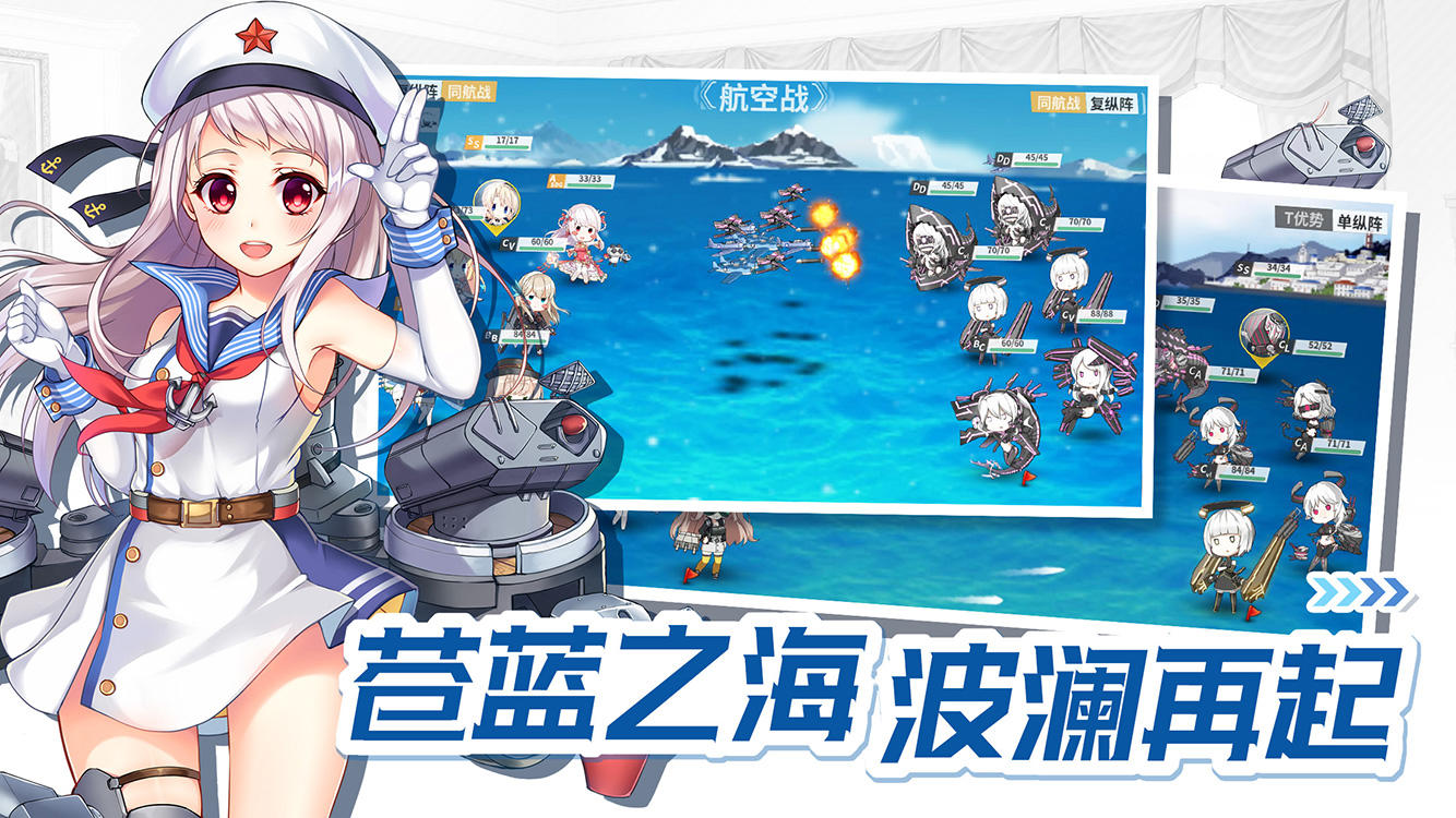 Warship Girls R - Screenshot 4