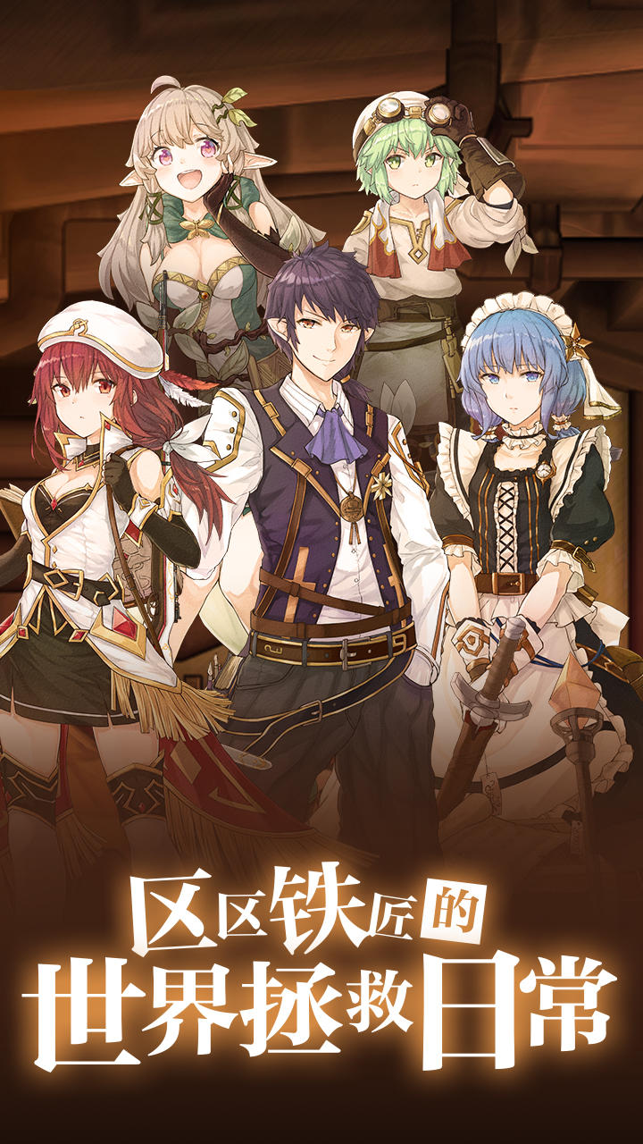 Tales of Weapons - Screenshot 3