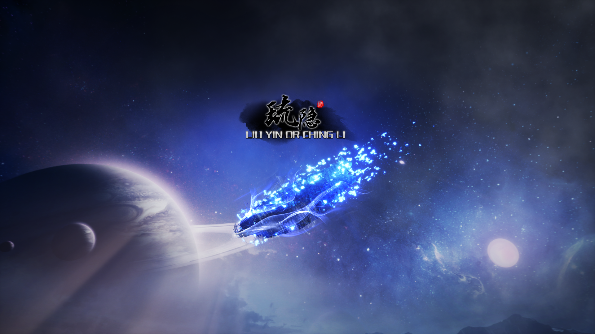 Liu Yin - Screenshot 3