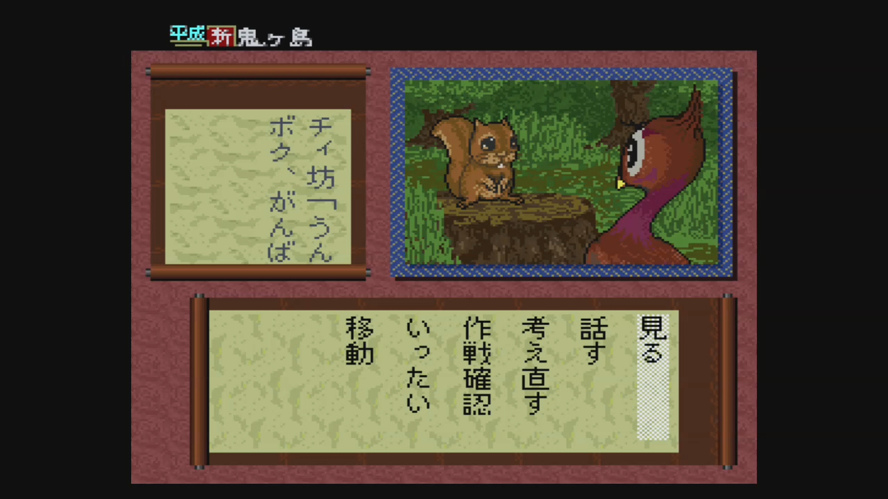 Game Background