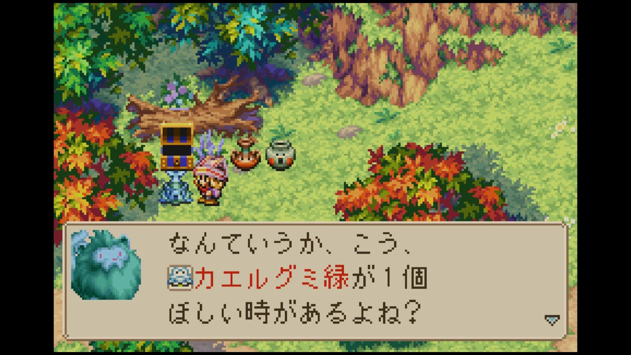 Magical Vacation - Screenshot 12
