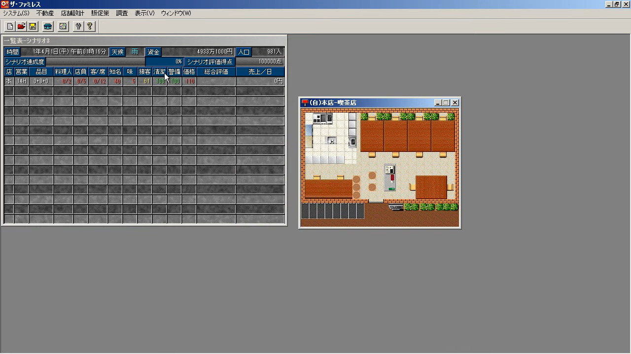 Game Background
