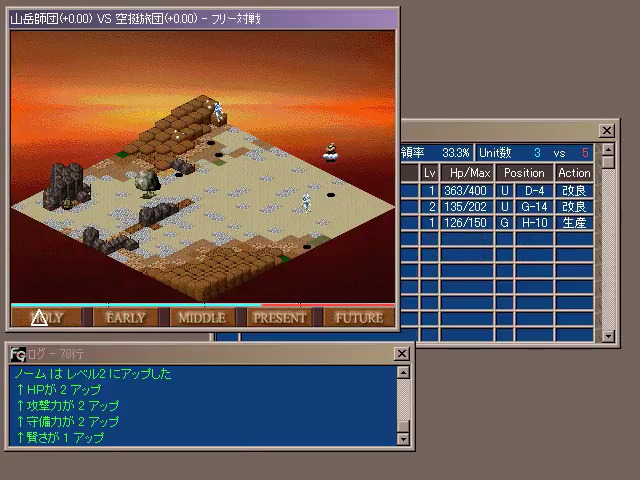 Five Generations - Screenshot 7