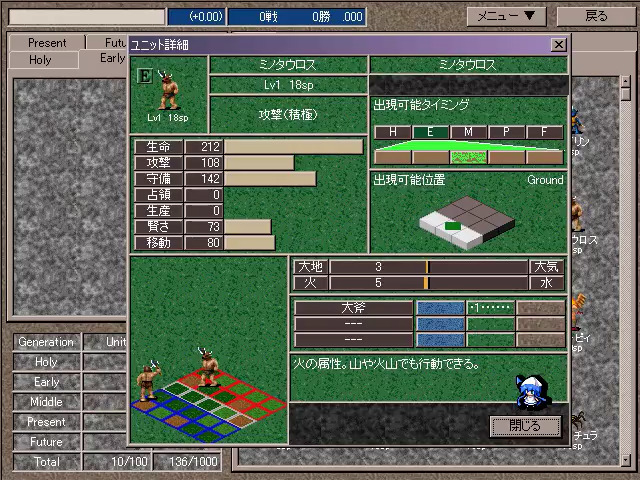 Five Generations - Screenshot 3