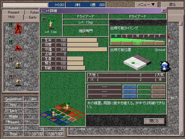 Five Generations - Screenshot 4