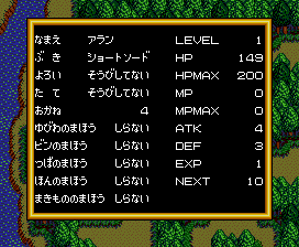 Mashou Denki: La Valeur - Screenshot 1