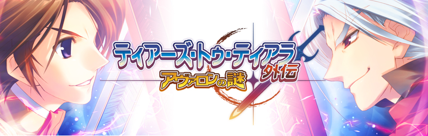 Tears to Tiara Gaiden: Avalon no Nazo - Screenshot 4