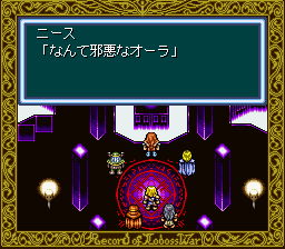 Record of Lodoss War - Screenshot 1