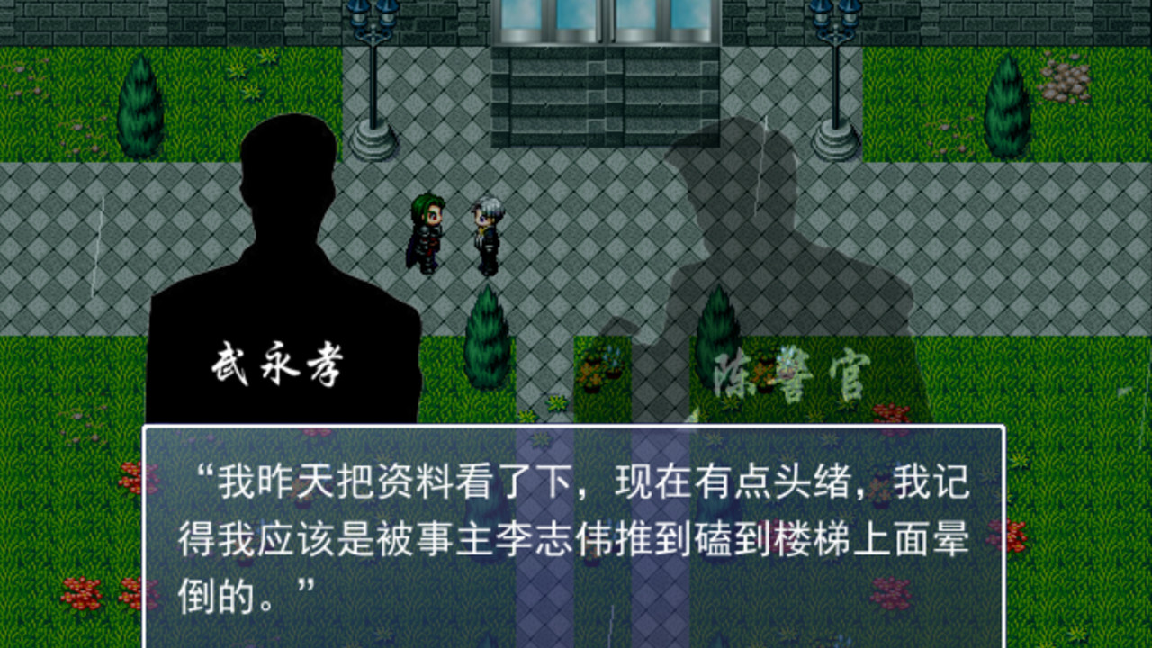 Detective_Psychic - Screenshot 5