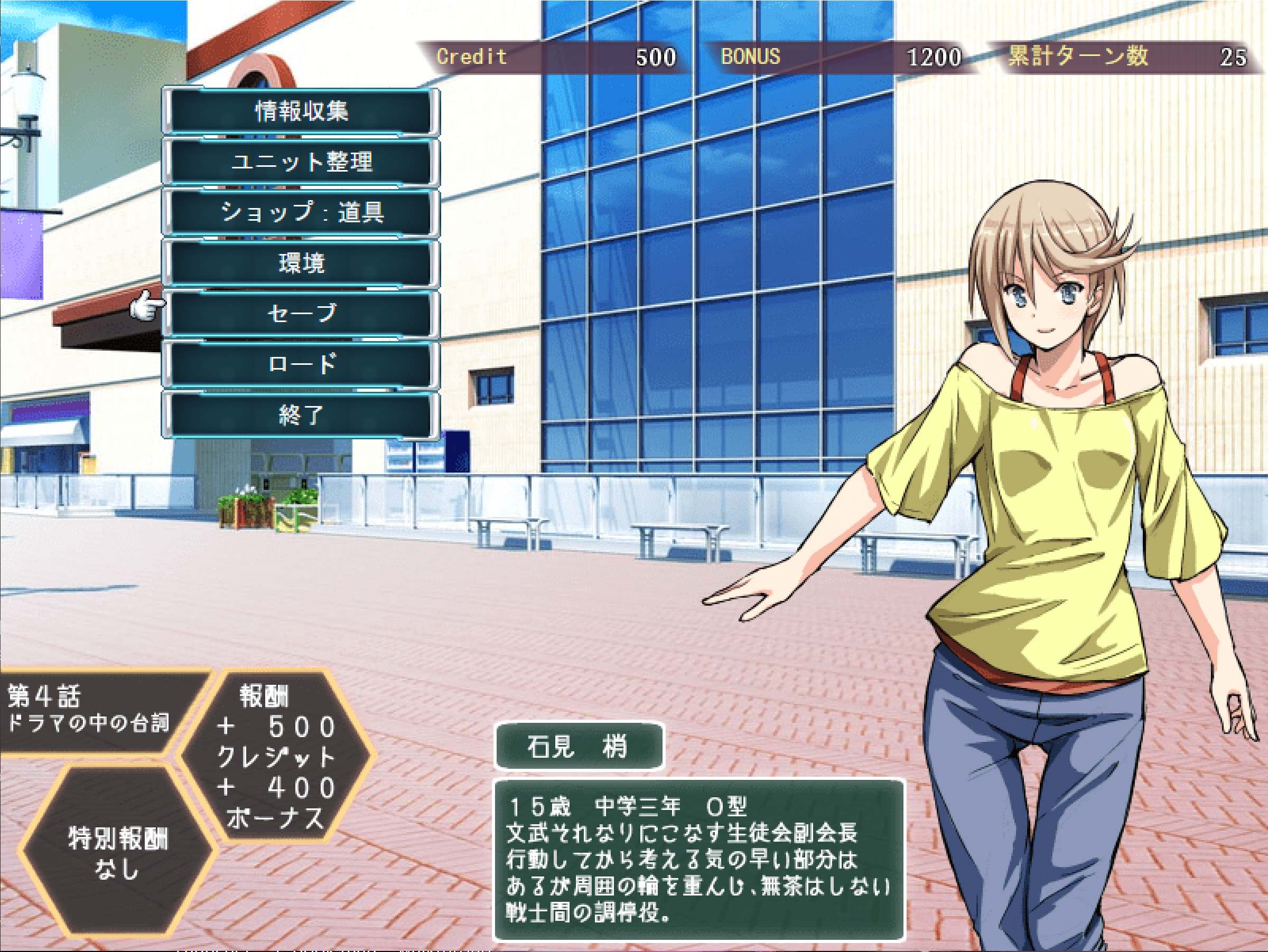 Shinsetsu Mahou Shoujo - Screenshot 4