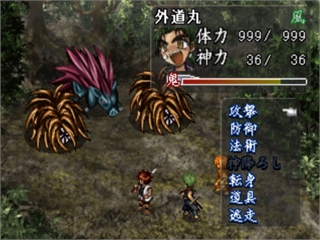 Oni Zero: Fukkatsu - Screenshot 3